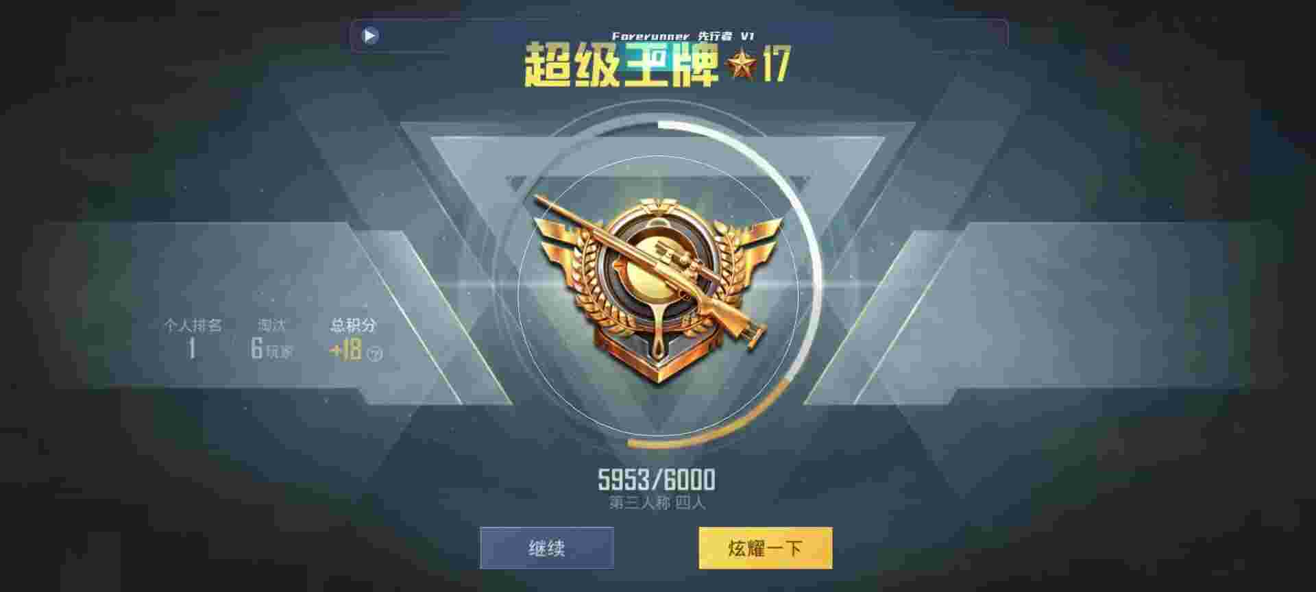 和平精英鸡腿辅助自瞄 - 红包封面批发平台下载辅助预览图